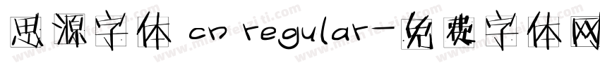 思源字体 cn regular字体转换
